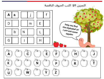 Exercise 01 · Missing letters